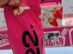 -K22.酸奶草莓(烟台芝罘店)