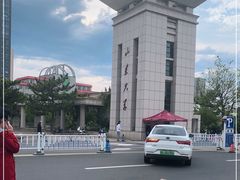 -山东大学(威海校区)