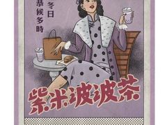 -喜茶(永旺梦乐城店)