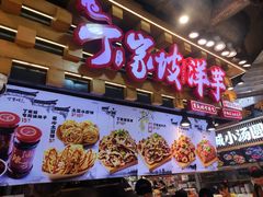 -周小亮丁家坡洋芋(全国总店)