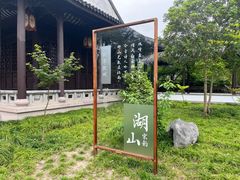 -台州府城(东湖)