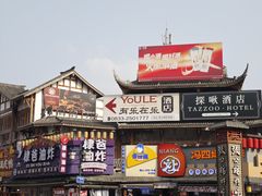 -谢老五跷脚牛肉·非遗传承店