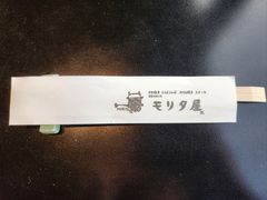 -モリタ屋(JR京都伊势丹店)
