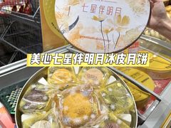 -世纪联华(杭州新塘路店)