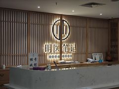 -冬日中医馆(枋湖店)