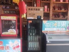 -和源祥·日照菜扛把子(万平口一店)