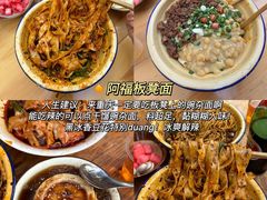 -阿福板凳面(观音桥店)