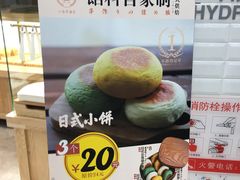 -稻田秋日式面包