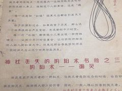 -剧狐剧本杀(徐汇1号店)