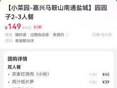 -小菜园新徽菜(马鞍山金鹰店)