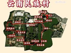 -云南民族村