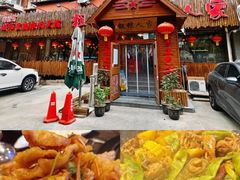 -粗粮人家·东北菜(洋桥店)