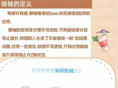 -星视野儿童近视弱视视力训练中心(富荟店)
