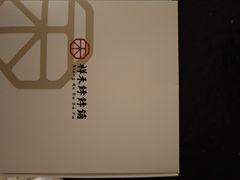 -祥禾饽饽铺·中式糕点(天津河东美福园店)