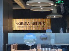 -巴奴毛肚火锅(永明路店)