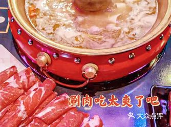 一家氛围感拉满的火锅店，一百多吃到爽！