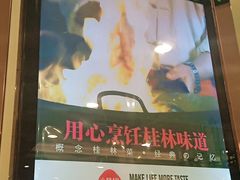 门面-小辣椒·桂林本地菜(鸿运店)