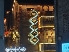 -重庆十八梯传统风貌区