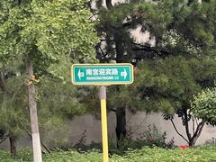 -南宫温泉水世界