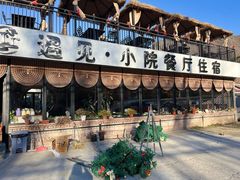 -遇见小院·长思缘农家院(怀柔店)