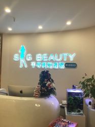 -S&G Beauty轻奢皮肤管理中心