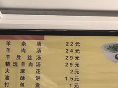 -郝刚刚羊杂割(柳巷店)