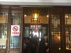 门面-三林本帮馆(中林街店)