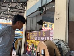 -新记肉骨茶