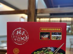 -张氏父子常德肠子馆(贺龙店)