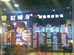 门面-·缸桶屋·韩式牛肋条自助烤肉(西湖D11店)