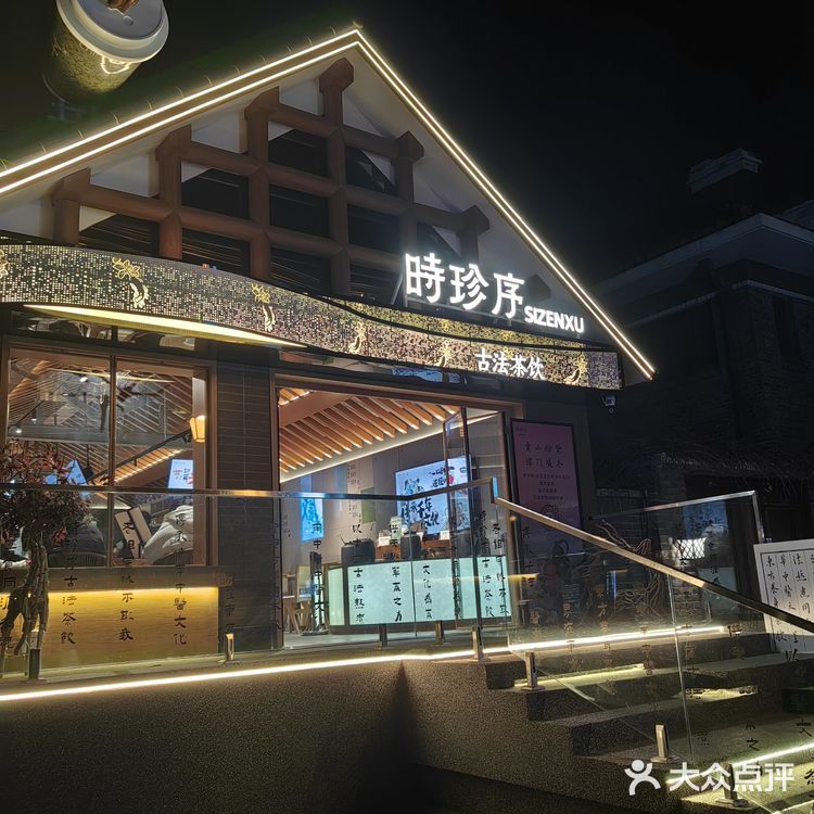 时珍序的葫芦奶茶真是赢麻了