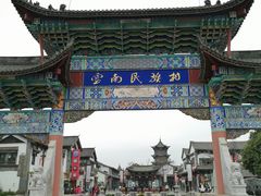 -云南民族村