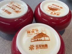 -花家怡园(四合院总店)
