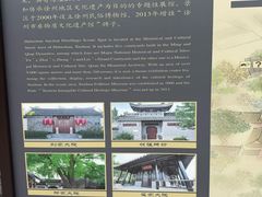 -天朝元辅-徐州民俗博物馆