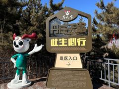 -河南宝泉旅游区