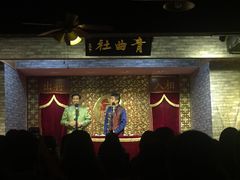 -青曲社相声(易俗街区店)