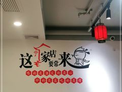 大堂-李老哈·东北菜(宋园路店)