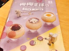 -满记甜品(湖滨店)