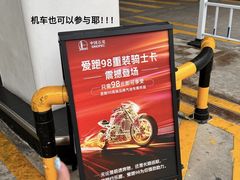 -中国石化江苏苏州吴中开发区加油站