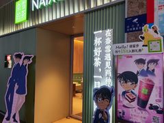 -奈雪的茶(沙坪坝印象汇店)