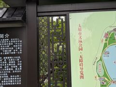 -文瀛公园