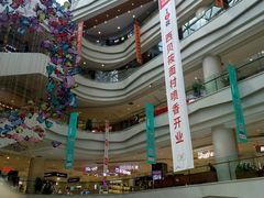 店内环境-高新·活力城Village