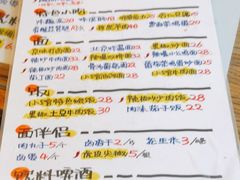 -锅儿挑面馆