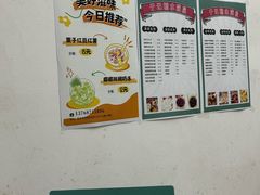 -于记糖水满屋