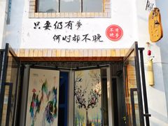 门面-灯塔咖啡馆BOOK·Coffee Shop
