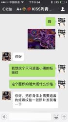 -KISS TATTOO 中国高端刺青店