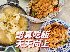 -天天向上素食餐厅(五台山店)