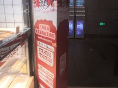 -鲍师傅糕点(国金街店)