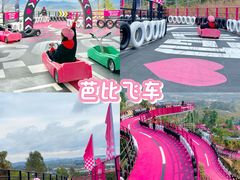 -盈香心动乐园
