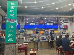 -护国寺小吃(地安门店)